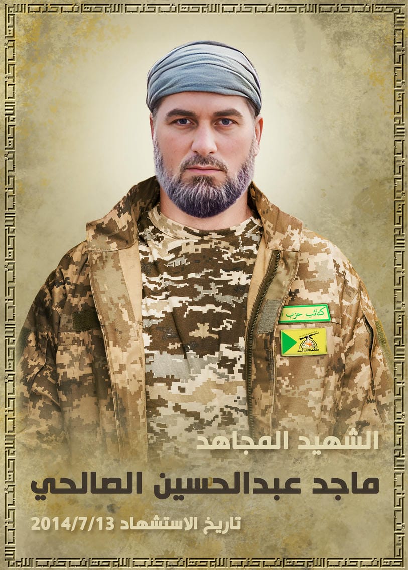 ماجد عبد الحسين منهل مايد الصالحي 